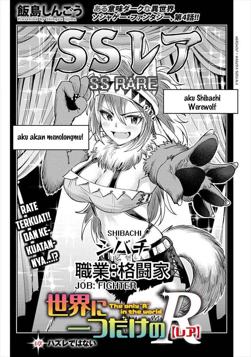 Sekai ni Hitotsu dake no R Chapter 04 Gambar 4